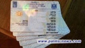 العراق يعلن عن إجراءات متقدمة لحماية بيانات البطاقة الوطنية من الهجمات السيبرانية